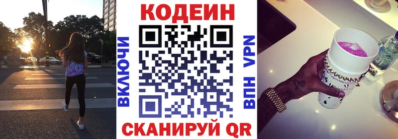 Кодеин Purple Drank  Купить закладки  Жуковка 