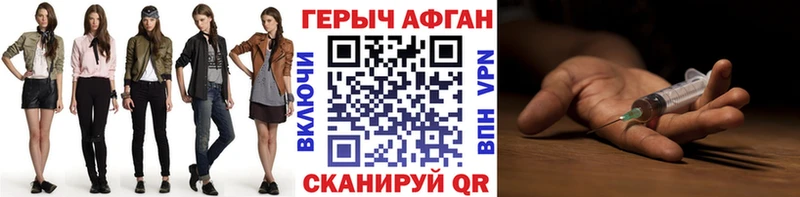 Купить закладки  Жуковка  Героин герыч 