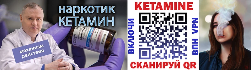 Купить закладки  Жуковка  КЕТАМИН ketamine 