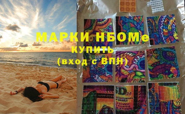 марки nbome Верхнеуральск