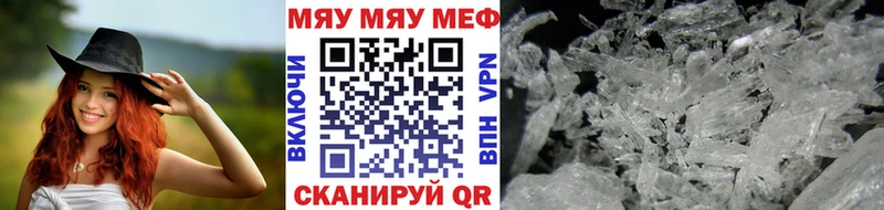 Мефедрон мука  Купить  Жуковка 