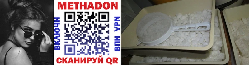 Купить закладки Жуковка Метадон methadone