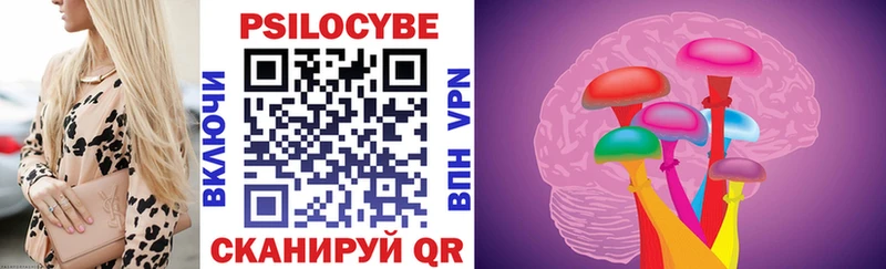 Псилоцибиновые грибы ЛСД  Купить закладки  Жуковка 